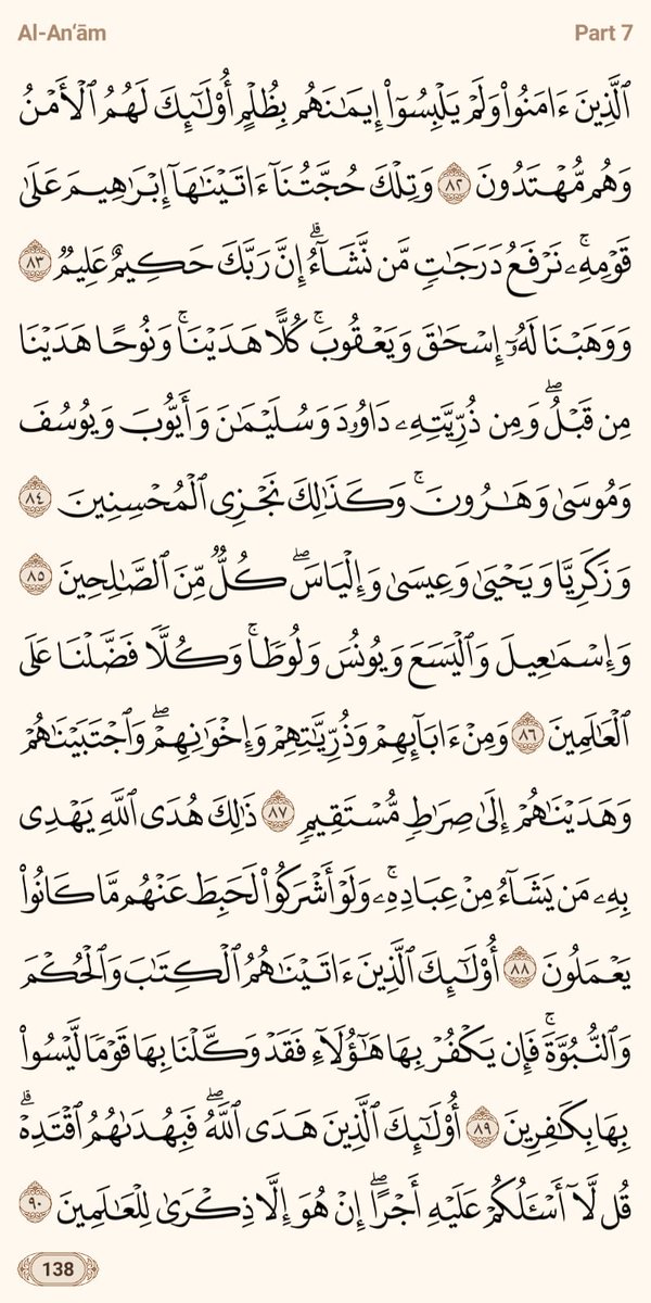 #قرآن #قرآن_كريم 
#اقرا_ولو_صفحه_من_القران
#صفحة_من_القرآن
#القرآن_الكريم #كتاب_الله  
#ذكر_الله