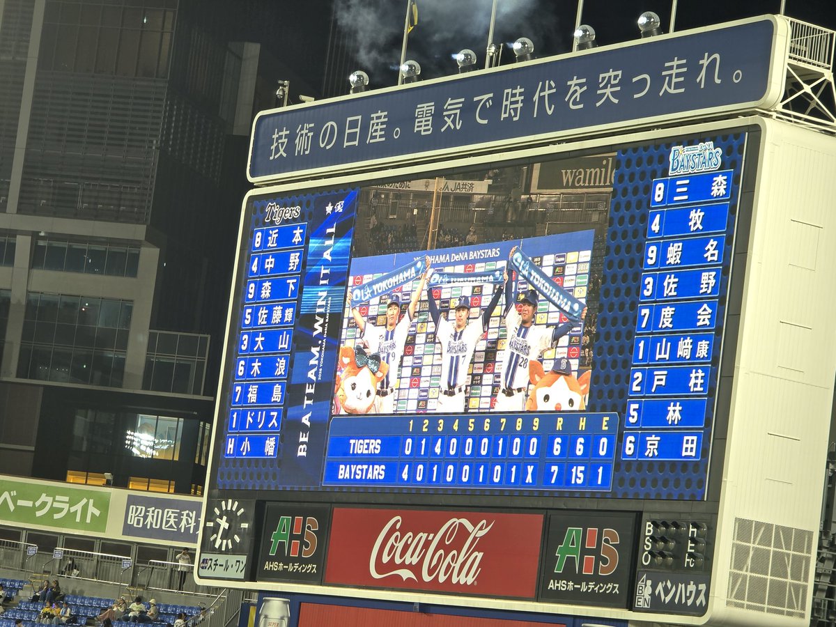 ＼横浜優勝／