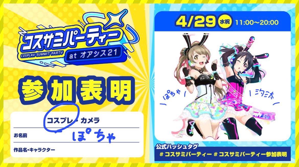 ぽちゃ tweet media
