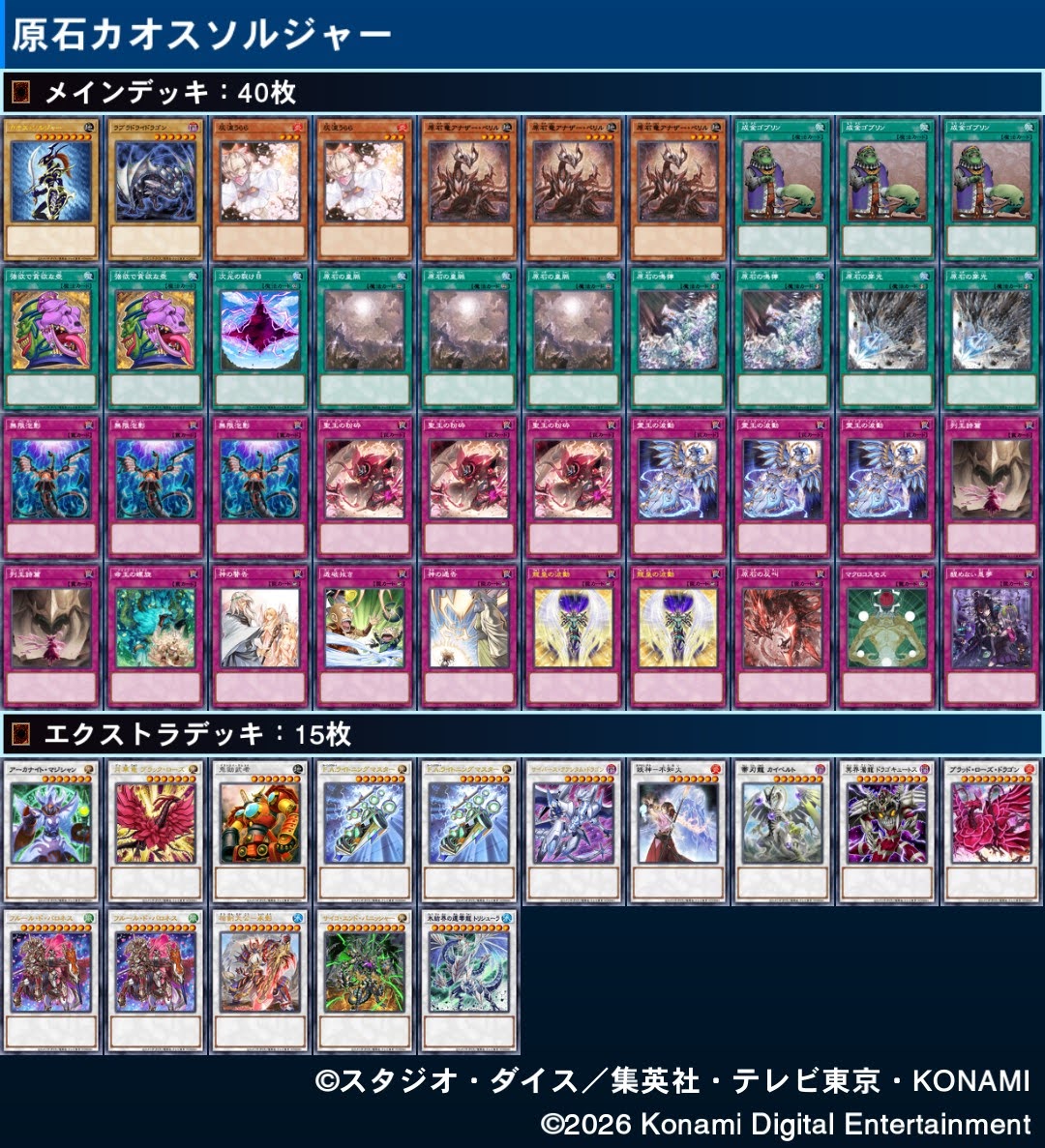 むらしょー【闇の決闘者】 tweet media