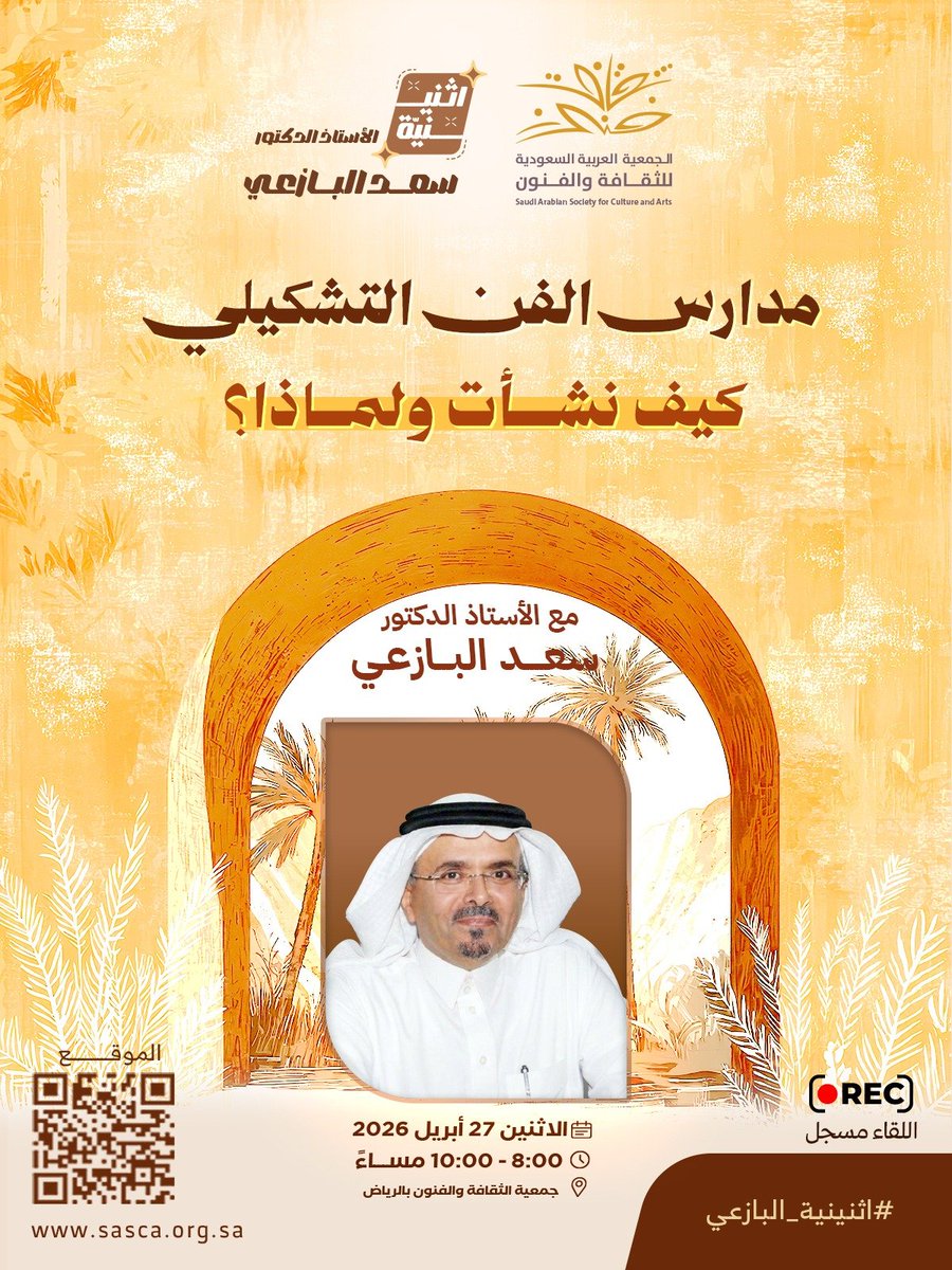 ثقافة وفنون الرياض tweet media