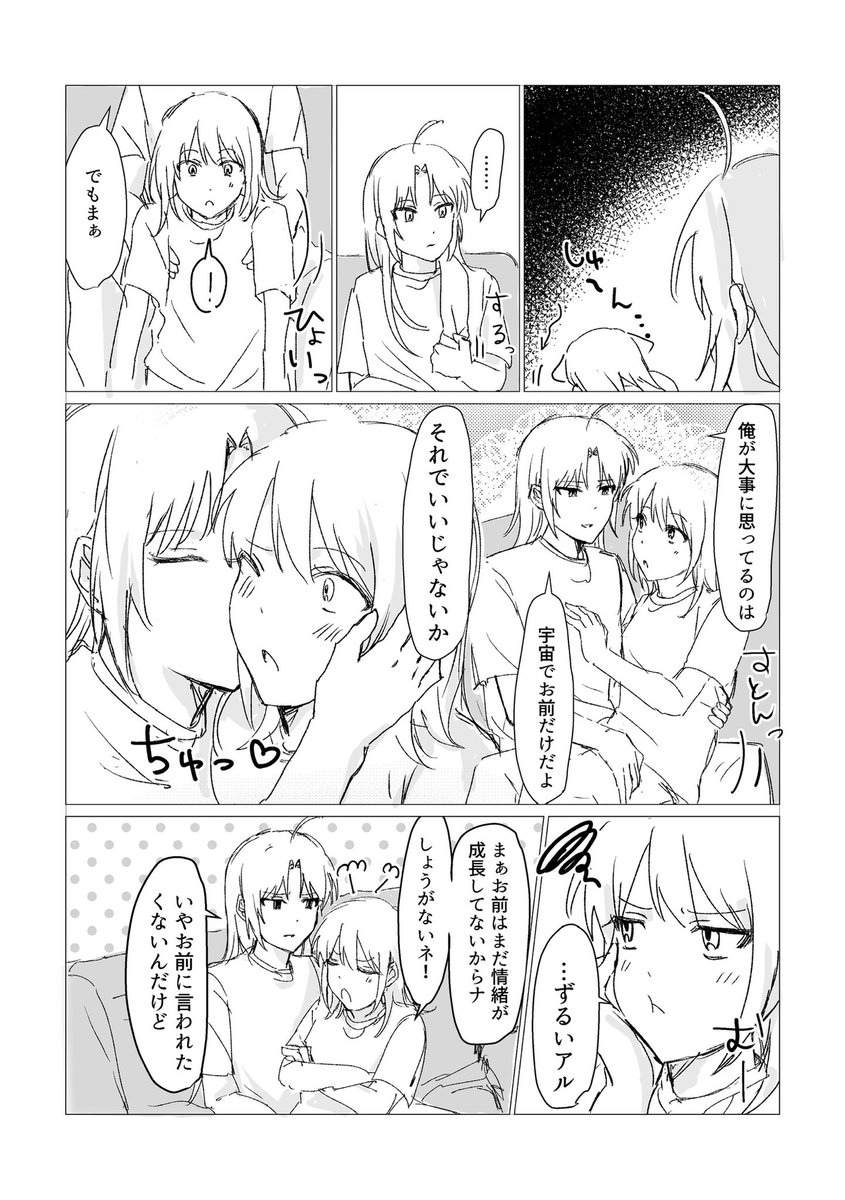 なにゃ tweet media