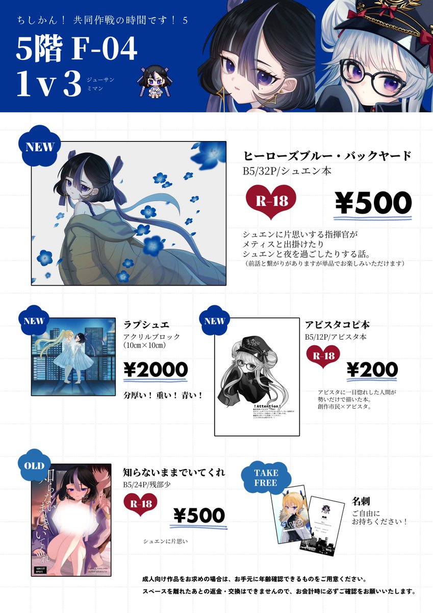 未満😎4月26日ちし共5|F-04 tweet media