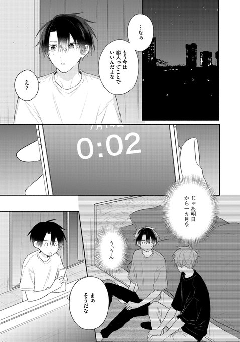 そあらそあら様オーダー相談 8/8) | 壱 あらた さんのマンガ | ツイコミ(仮)