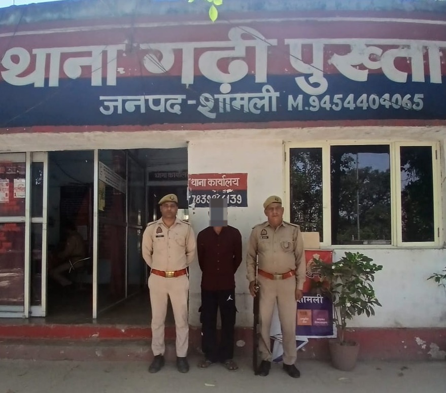 जनपद शामली के थाना गढ़ीपुख्ता क्षेत्रान्तर्गत युवती से छेडछाड़, मारपीट व धमकी देने के मामले में सुसंगत धाराओं में अभियोग पंजीकृत कर अभियोग में नामित अभियुक्त को त्वरित कार्यवाही करते हुये गिरफ्तार कर जेल भेजा गया है । थाना गढ़ीपुख्ता पर वैधानिक कार्यवाही प्रचलित है ।