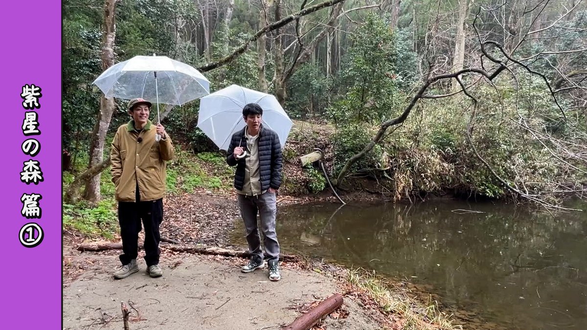 とろサーモン村田とソラシド本坊のアウトドア日和 produced by ゼロxラボ tweet media