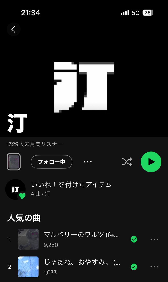 汀 tweet media