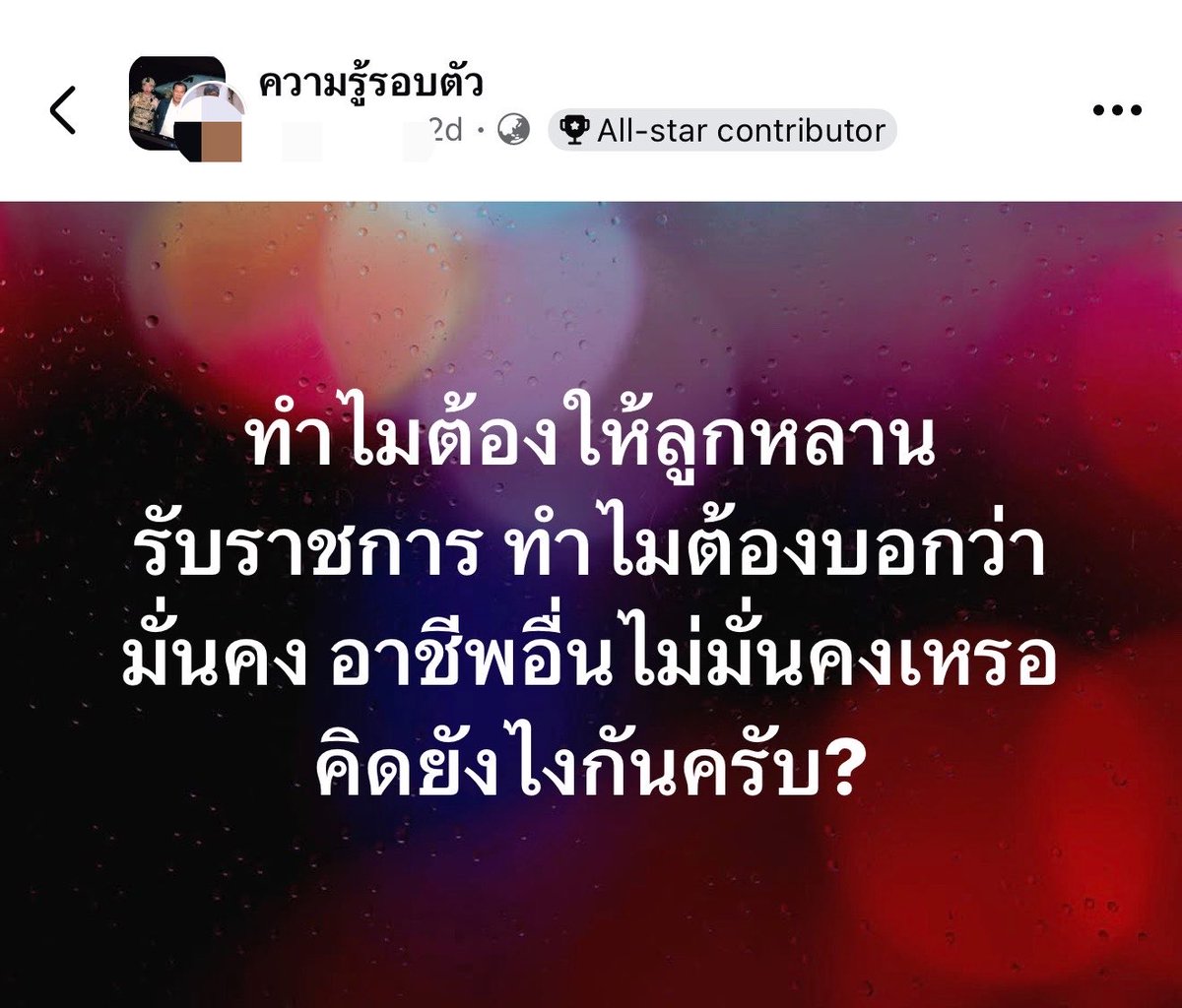 เด็กชายคำคม tweet media