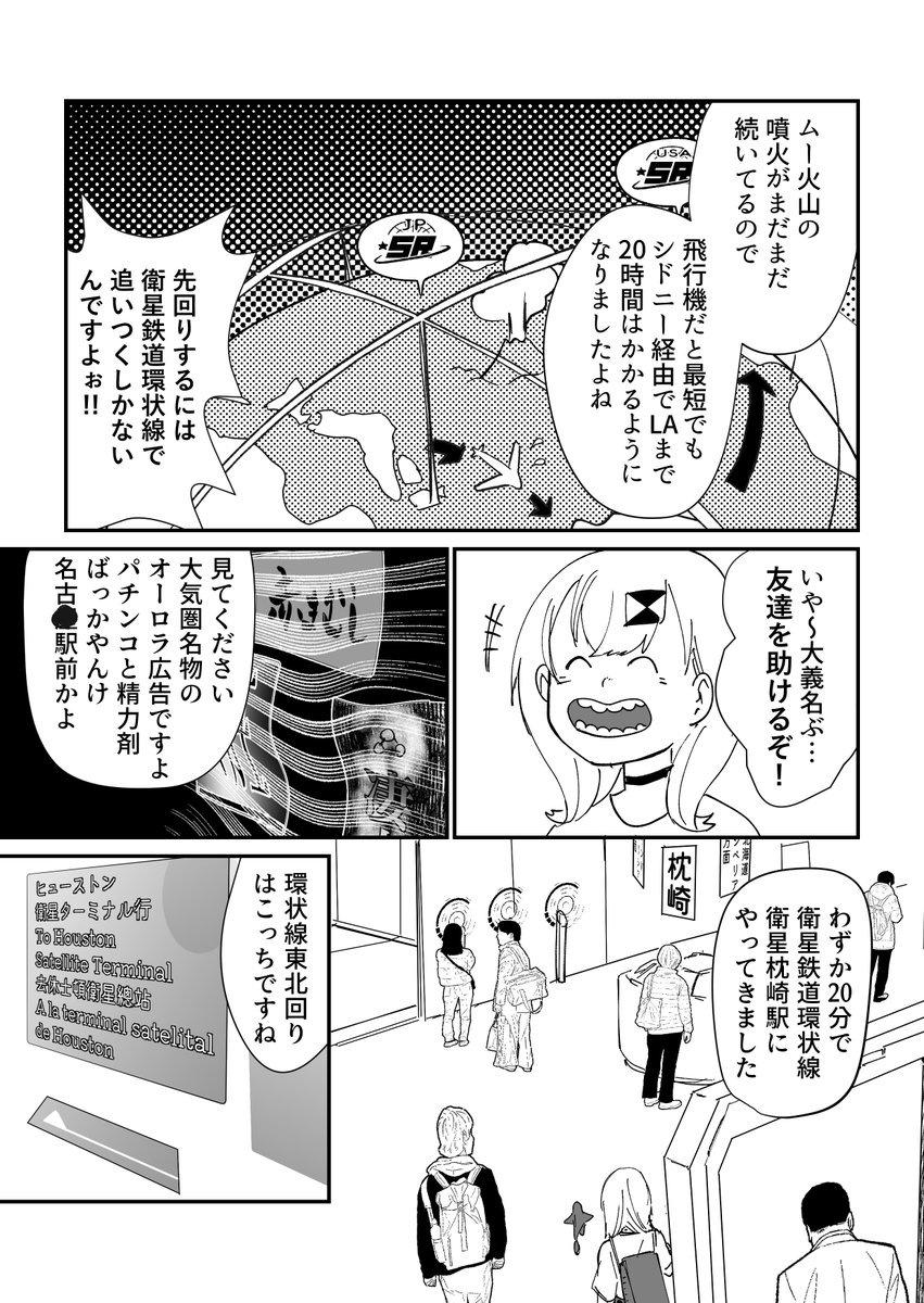 131000010_juso's tweet photo. 友達の忘れものを届ける話(1/2) #漫画が読めるハッシュタグ https://t.co/Novt6Fop9c