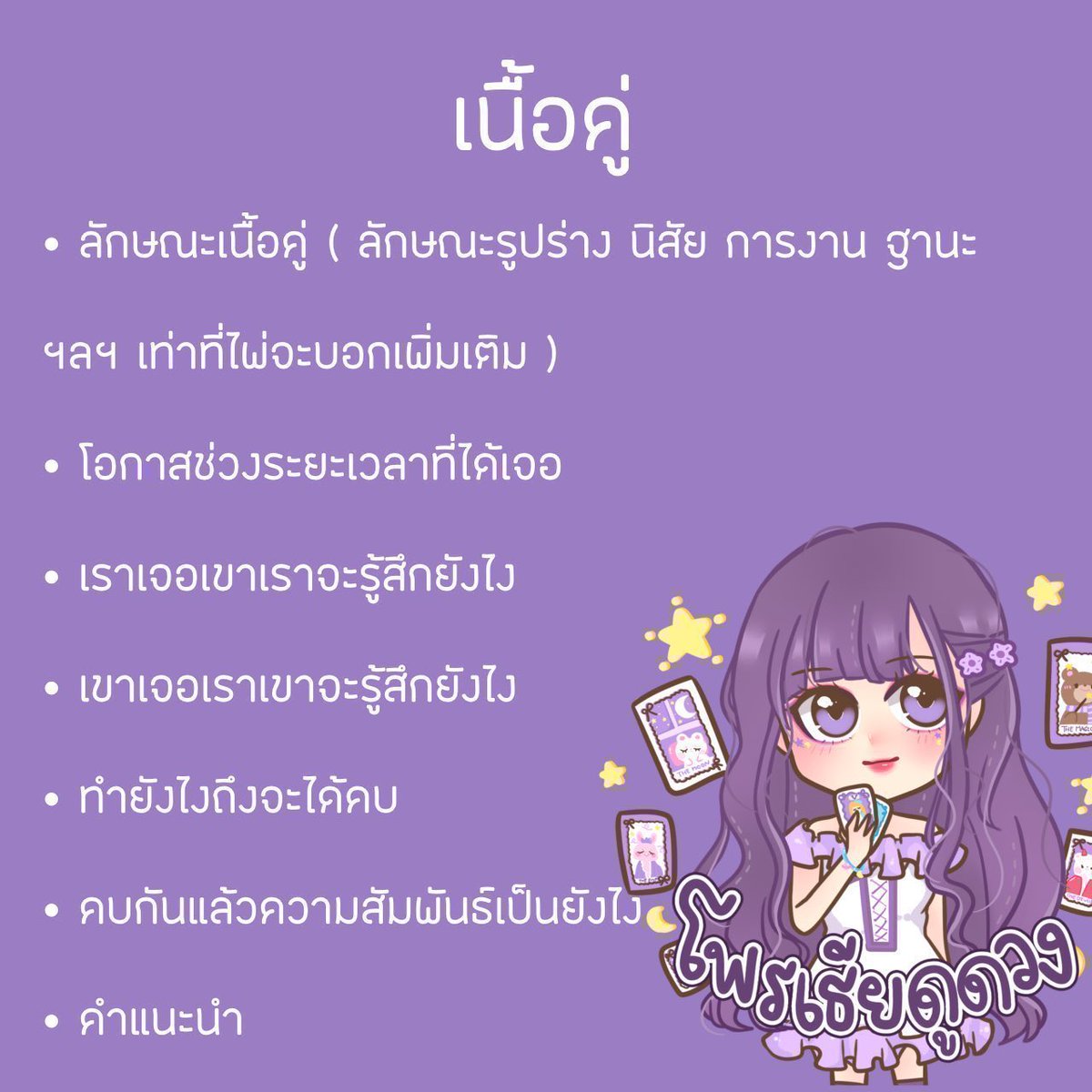 🔮โพรเธียดูดวงo(*ﾟ▽ﾟ*)o♡💜 tweet media