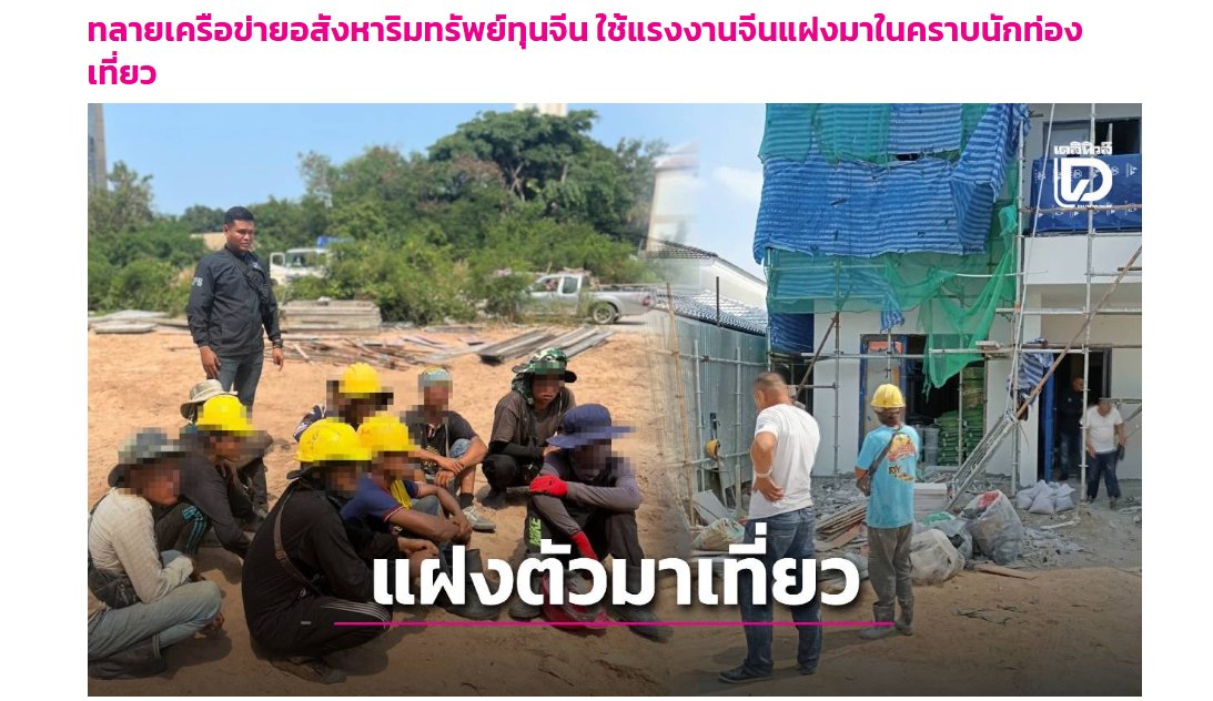 🏳️‍🌈 CHERSAN SRISATJANG ✈️ tweet media