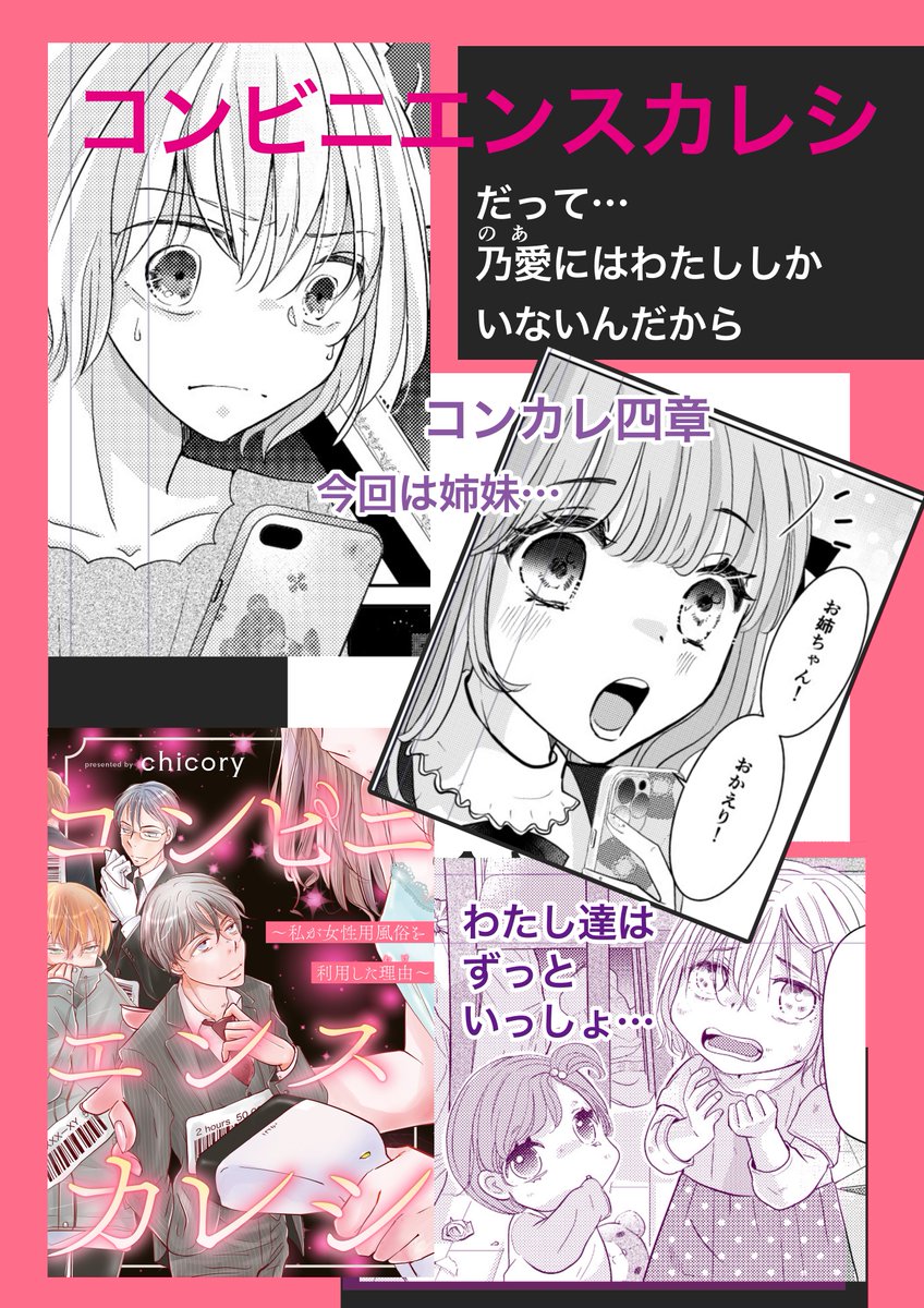 chicory（チコリー）｜🏪『コンカレ』①～⑪｜🕯『疑・惑・婚』6️⃣配信中｜ tweet media