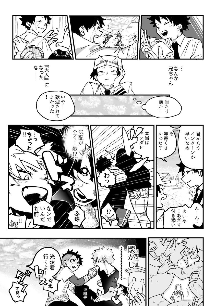 内省スキー tweet media