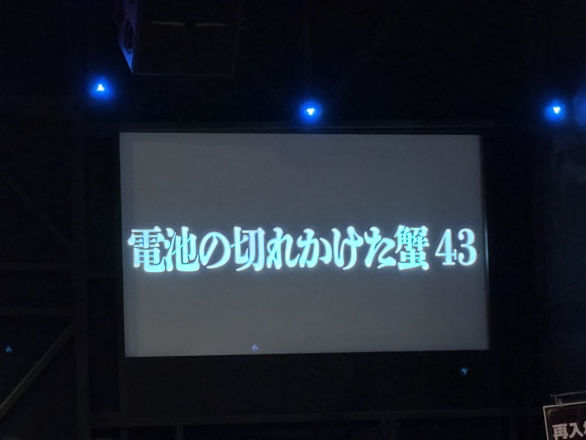sinsei0726's tweet photo. クソおもろかった！
YouTubeで上がってるのがほんの一部���と知った。ネタバレ禁止。 https://t.co/JPzwoOzOlP