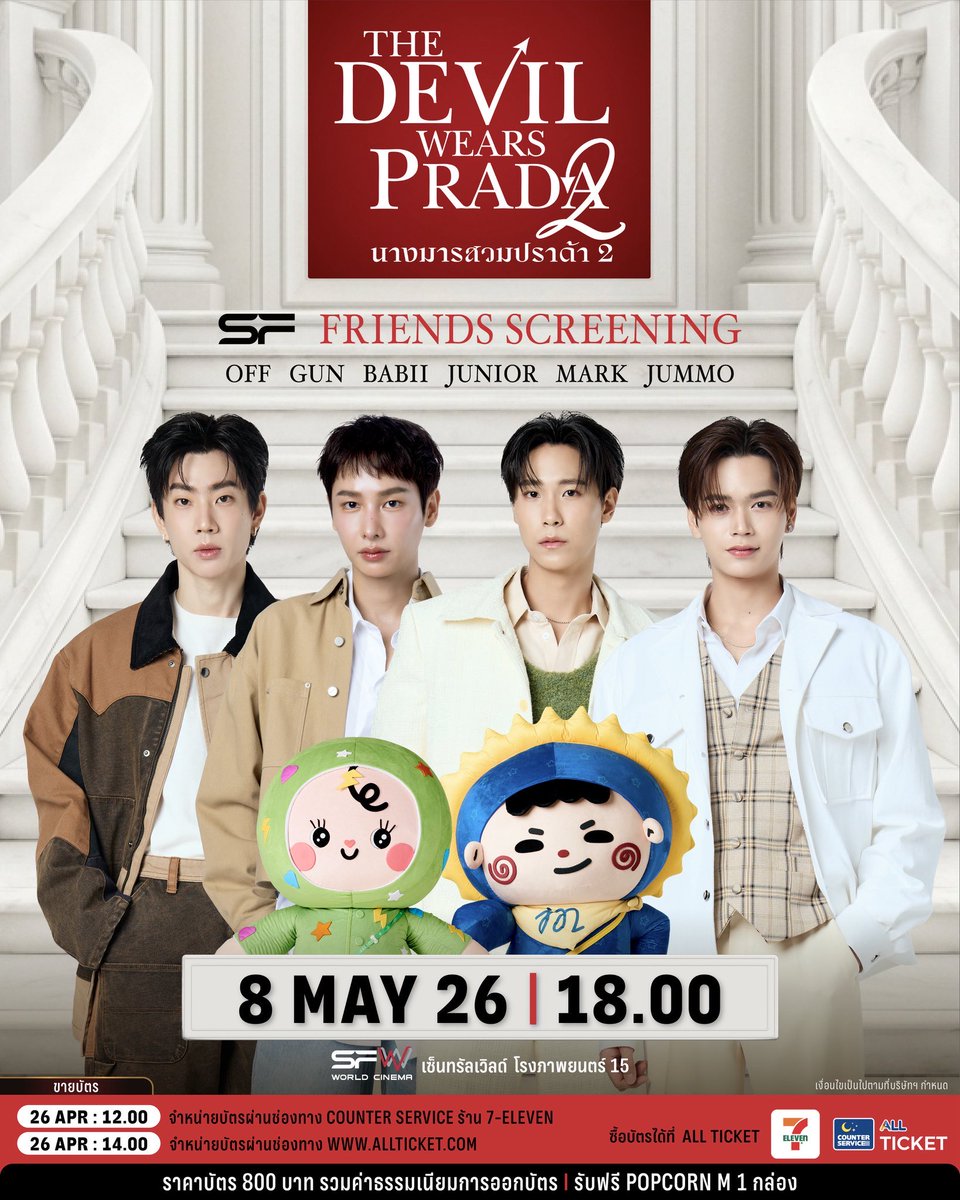 ไอเจี้ยโม่บี๋🫪