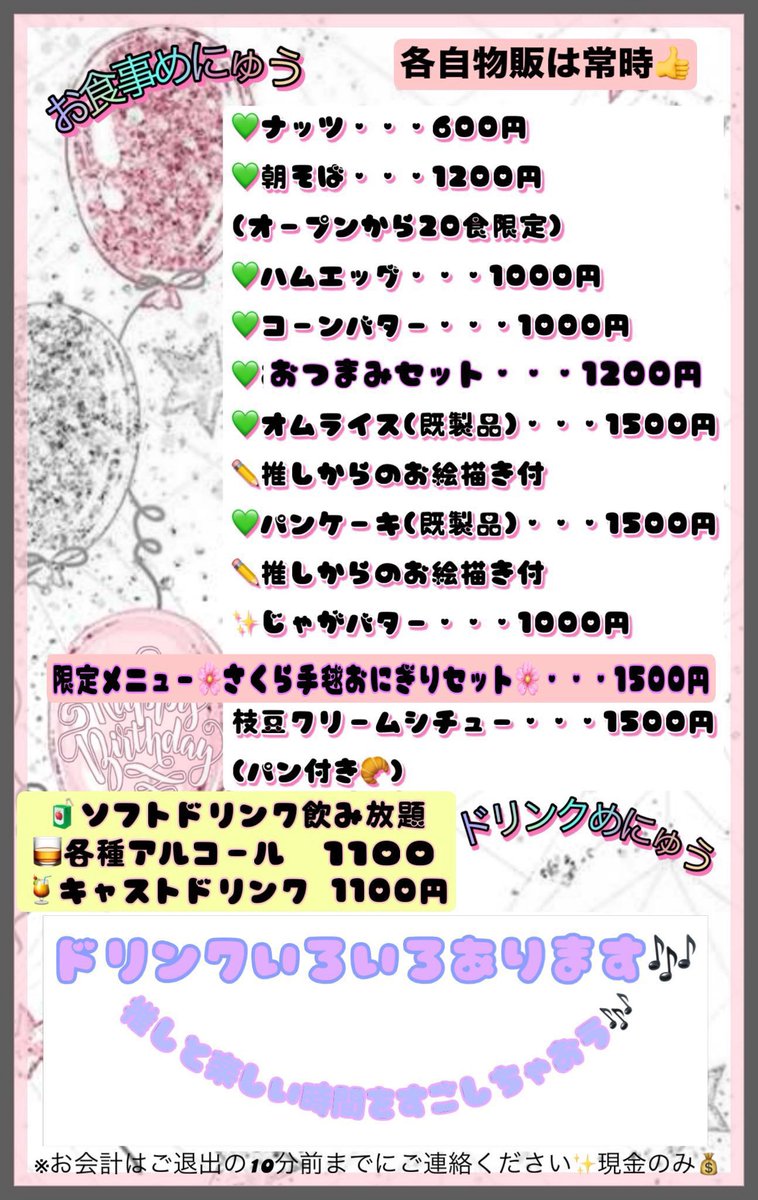 卯咲ゆめofficial tweet media