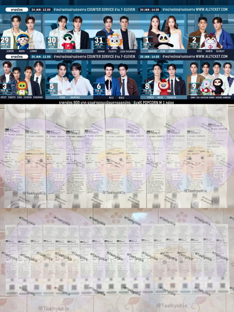 𝐓𝐚𝐞𝐡𝐲𝐨𝐤𝐢𝐞_𝐭𝐢𝐜𝐤𝐞𝐭𝐬 | @Taehyokie tweet media