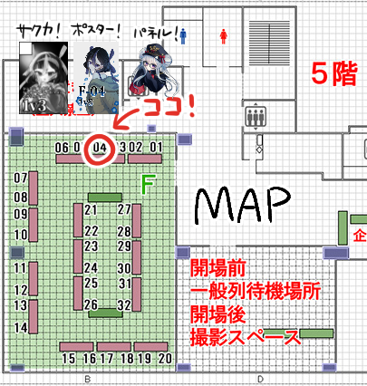 未満😎4月26日ちし共5|F-04 tweet media