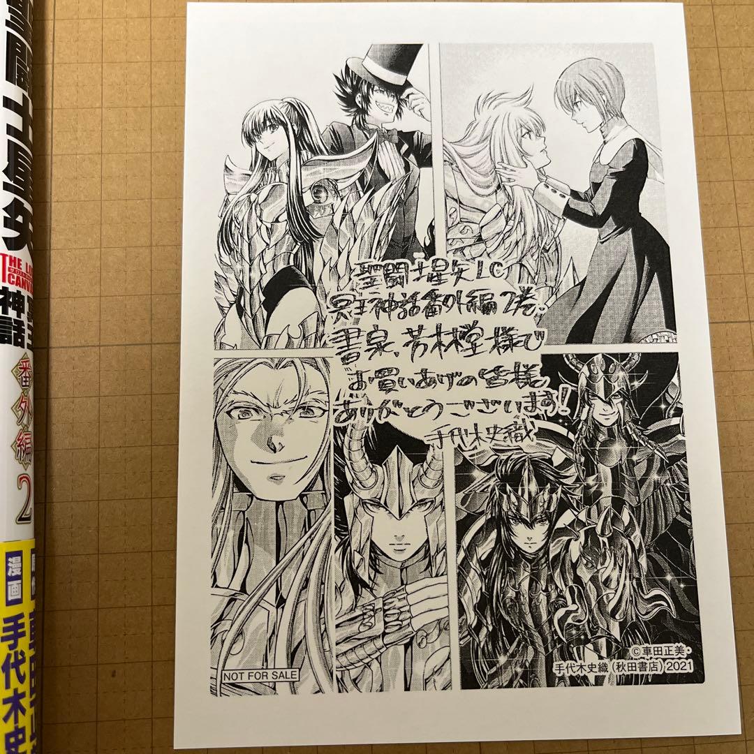 CavaleirosB's tweet photo. Confira mais fotos dos brindes oferecidos na compra da edição física do volume 2 do mangá Saint Seiya: The Lost Canvas Edição Extra.

Lojas: Gamers, Animate, Shosen/Horindo https://t.co/wYfYRXHkis