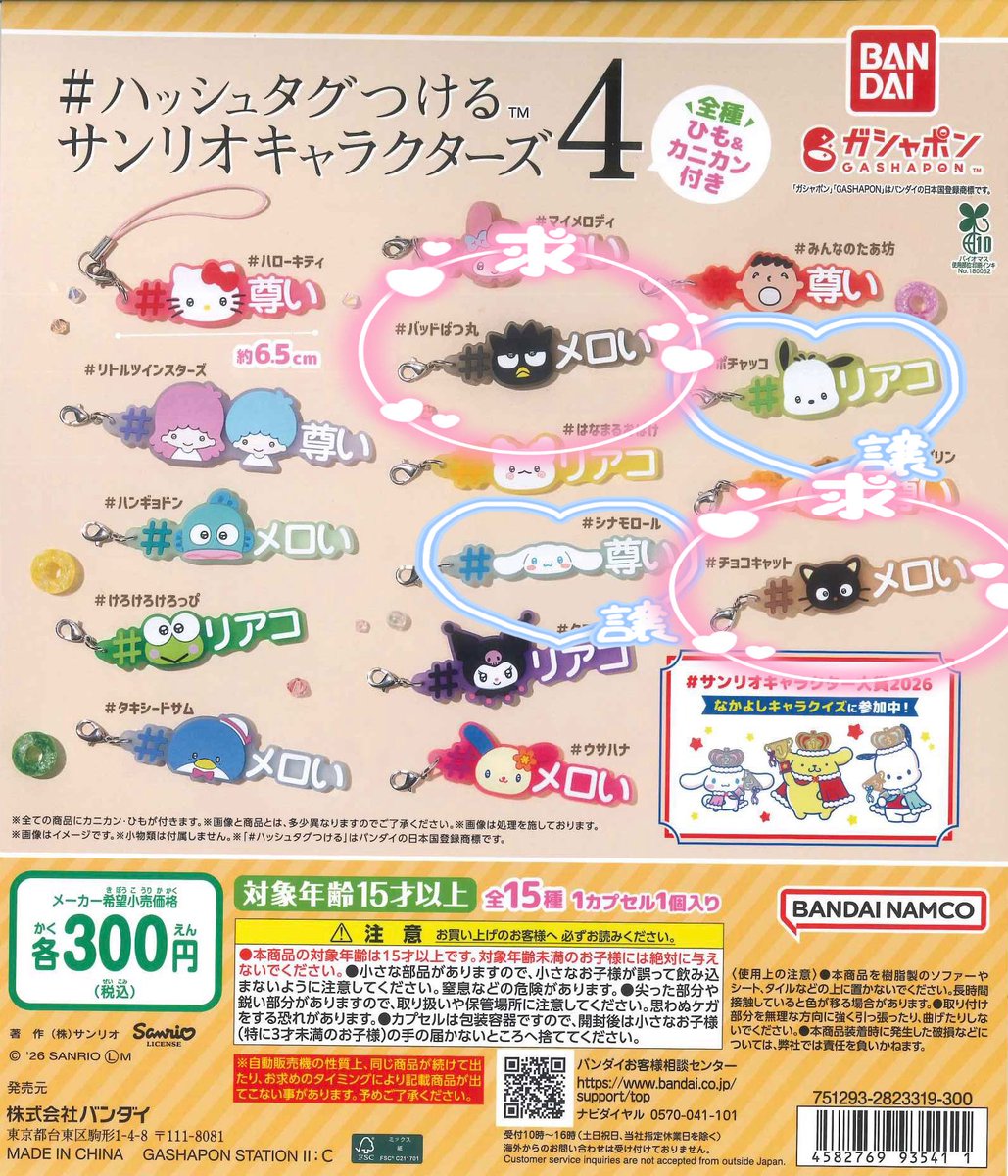 取引/ tag tweet media