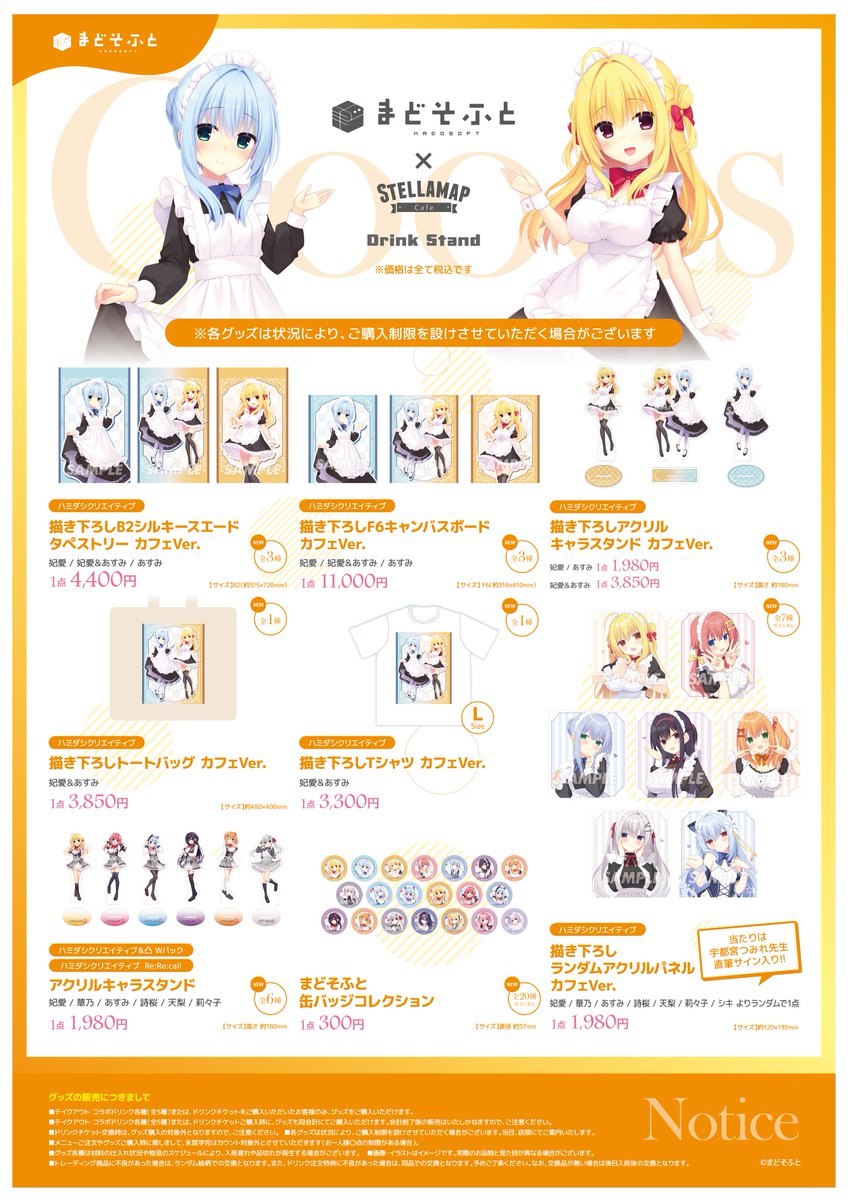 アニメガ×ソフマップAKIBA アミューズメント館 tweet media