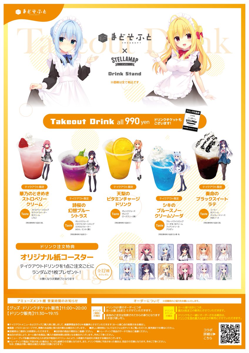 アニメガ×ソフマップAKIBA アミューズメント館 tweet media