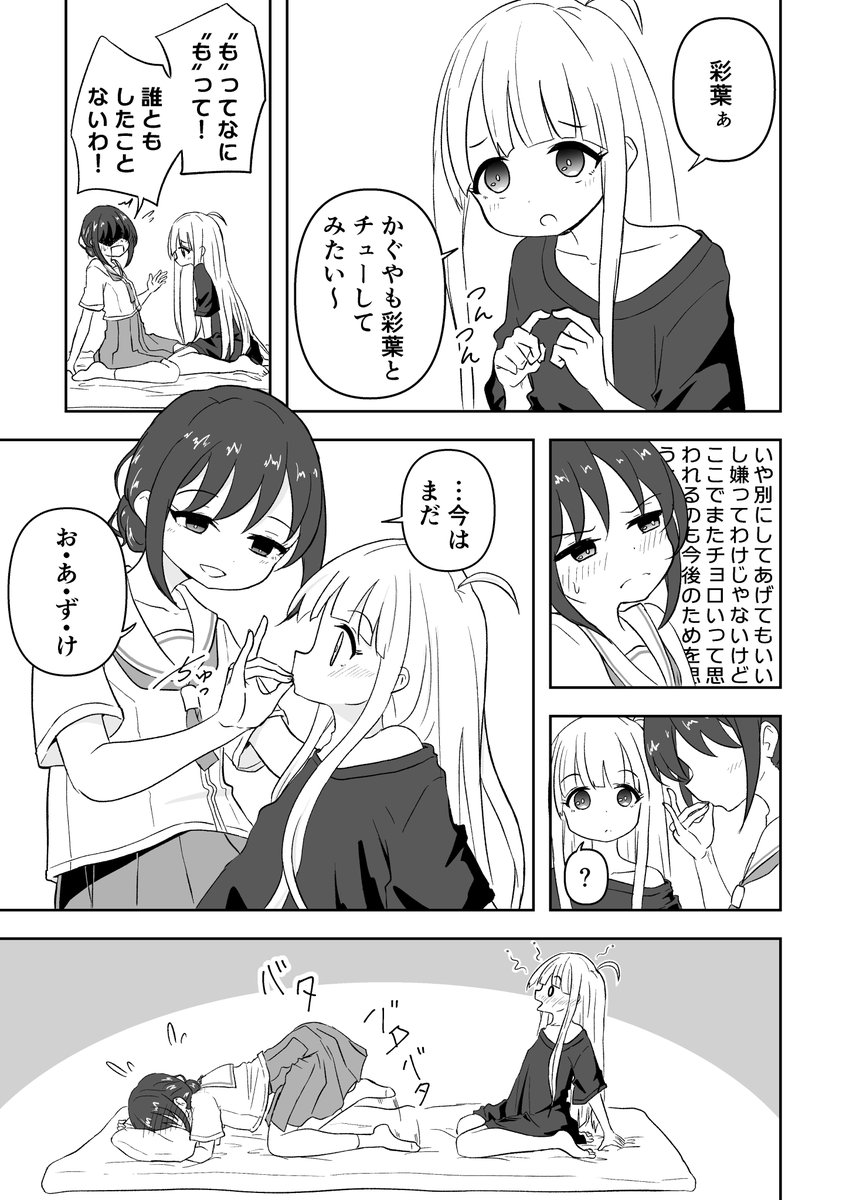 ttmry_bonbon's tweet photo. いろかぐ自爆
#超かぐや姫 https://t.co/cWtIBdicCY