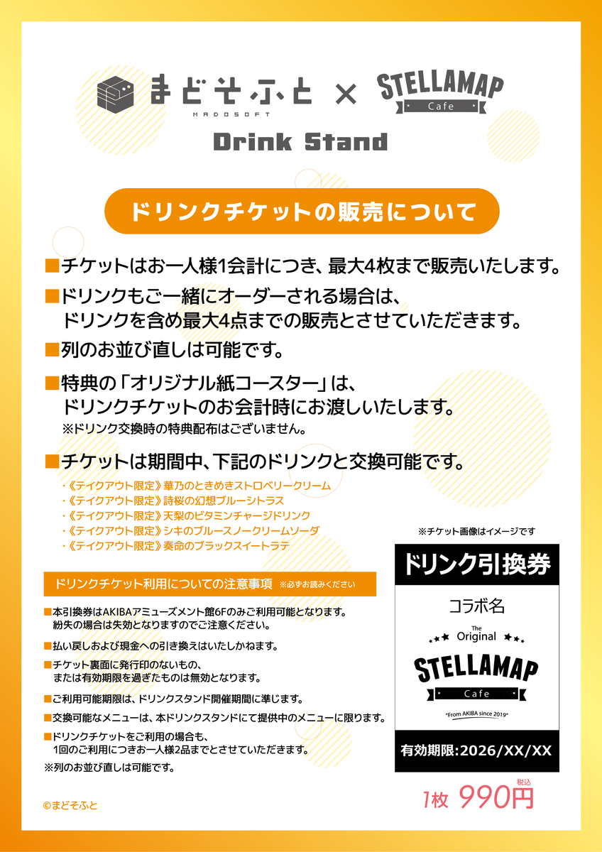 アニメガ×ソフマップAKIBA アミューズメント館 tweet media