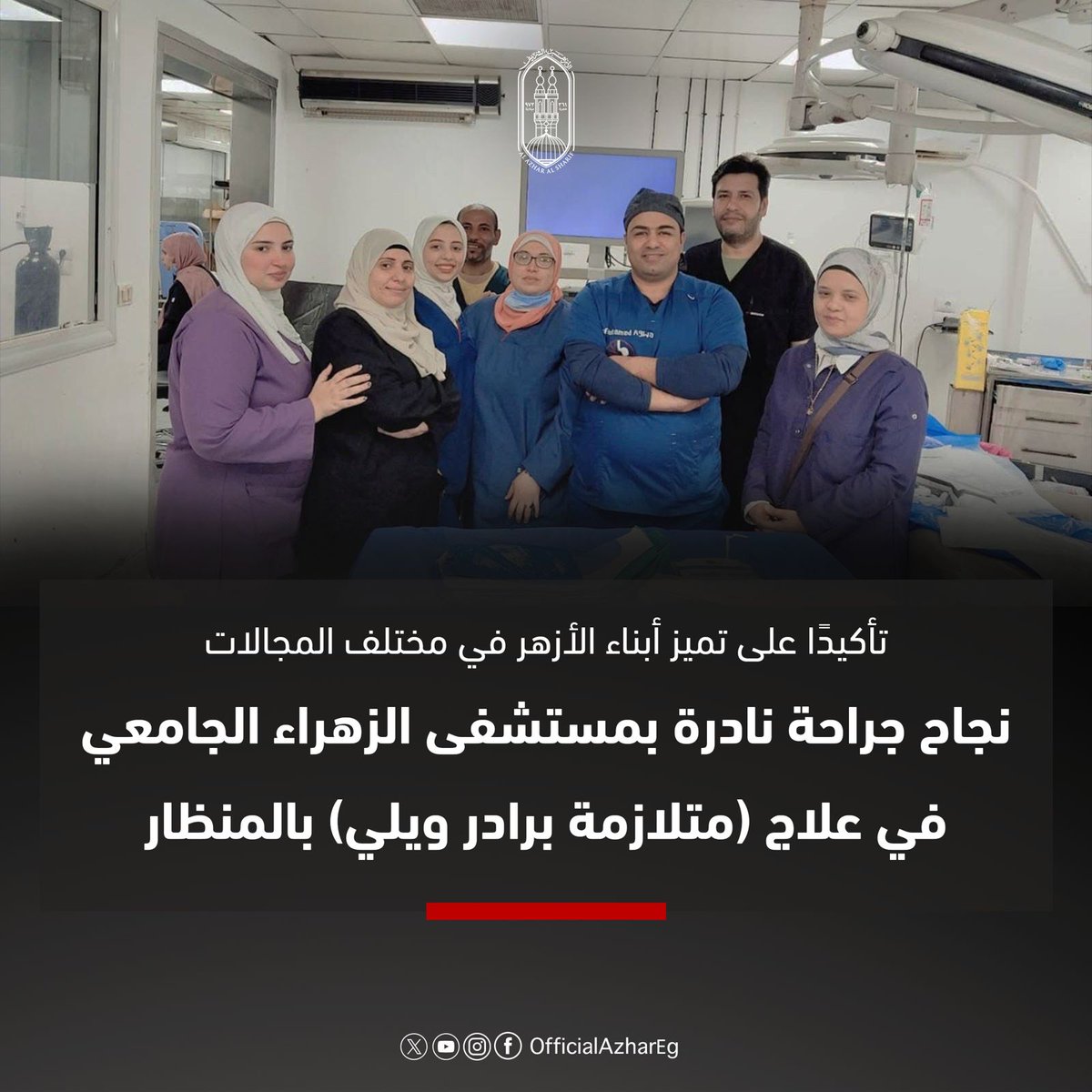 الأزهر الشريف tweet media