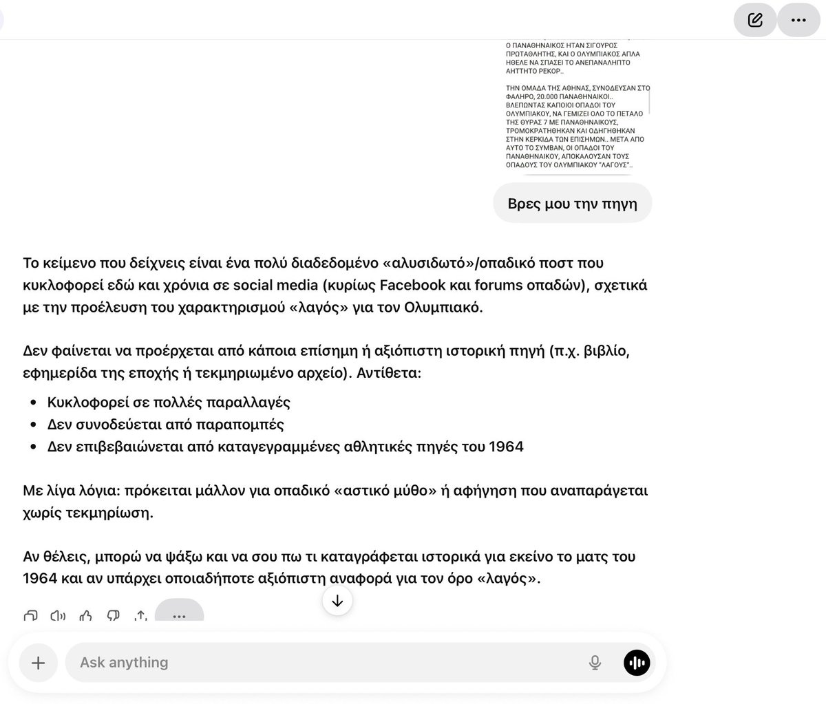 Ακούς Βαζέλα; 🔴⚪️ tweet media