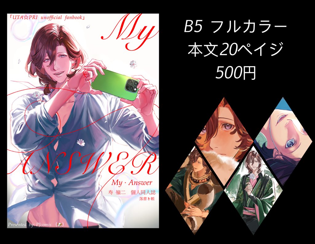 🐶｜5/5 東7【C57b】 tweet media
