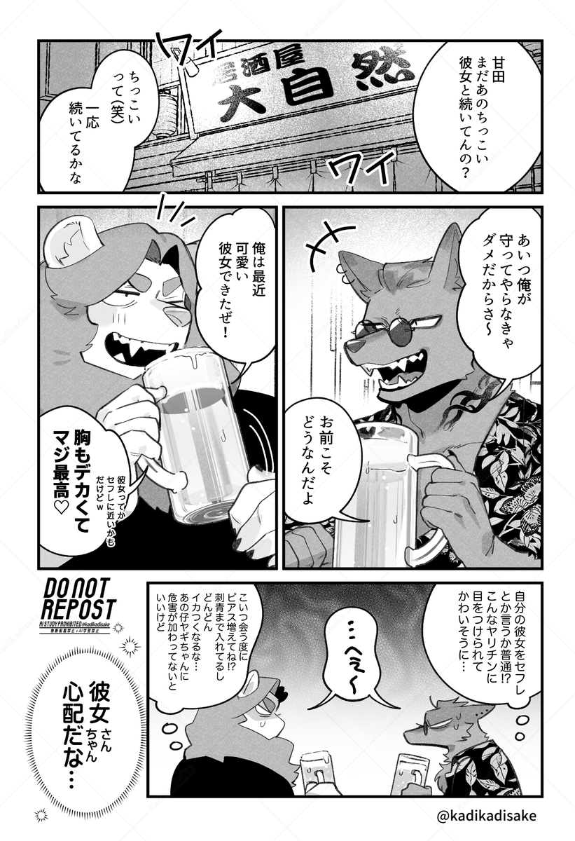 カヂロ/𝙠𝙖𝙙𝙞𝙧𝙤🐶 tweet media