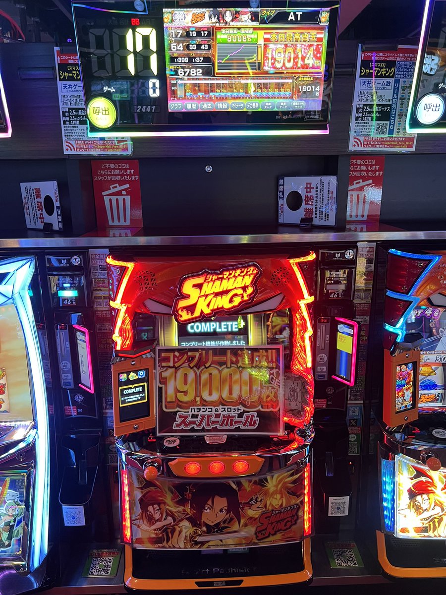 スーパーホール tweet media