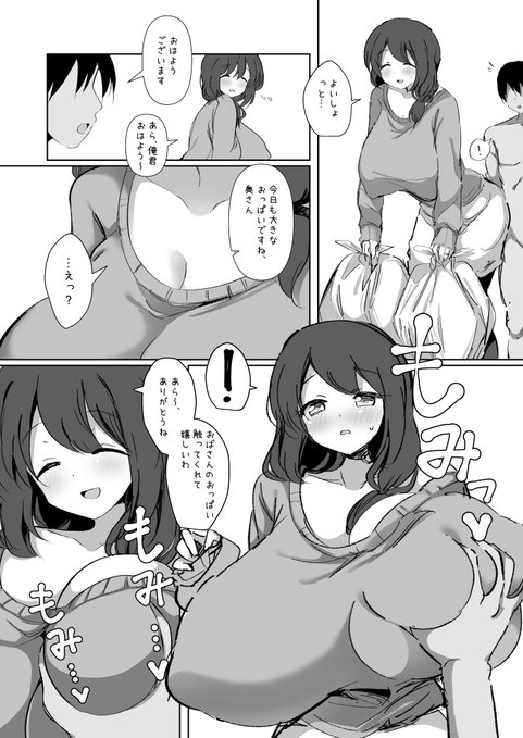 触ると感謝される街 その1 