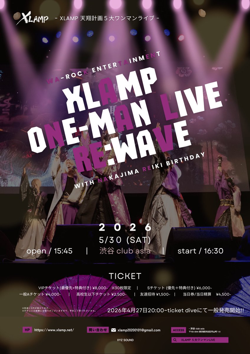 一般チケット好評発売中✨／ 初めての方も大歓迎🙌 XLAMPの世界を是非