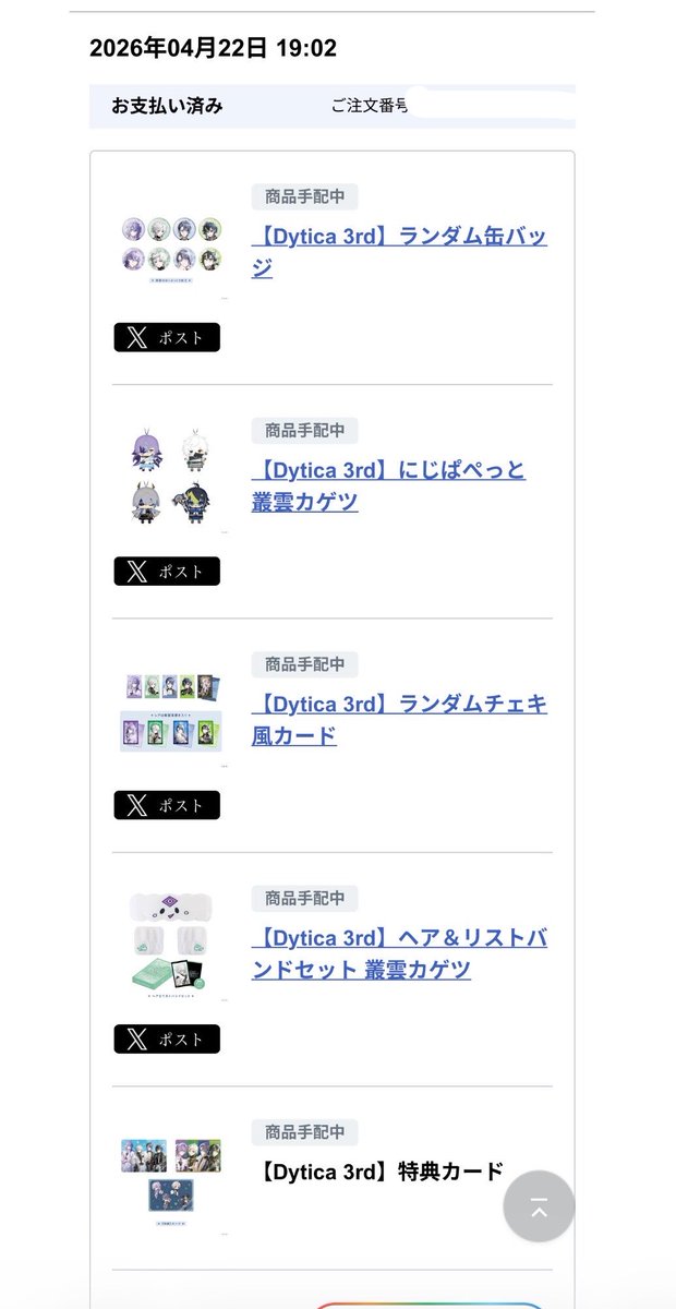 CoodCoo's tweet photo. 【交換/仮約束】 にじさんじ Dytica ディティカ 3rd Anniversary チェキ風カード 缶バッジ

譲
缶バッジN.R🐙🌟・💡、N 👻🔪・🥷🔫、
チェキN.R🐙🌟・💡、👻🔪

求
缶バッジR👻🔪、🥷🔫
チェキN.R 🥷🔫（nは1枚譲渡のみ）

osと発売当日の午後に買いに行きます。
osチェキ3、缶バ10です https://t.co/3ILsuXkFDf