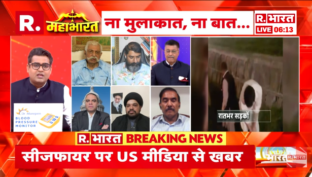 Republic_Bharat's tweet photo. #LIVE | अमेरिका को जानबूझकर युद्धविराम (Ceasefire) के दौरान गोलीबारी नहीं करनी चाहिए थी : ईरान-अमेरिका युद्धविराम विस्तार पर बोले पाकिस्तान से रक्षा विशेषज्ञ मेजर (रि.) नदीम
.
.
.
#IranVsPakistan #IslamabadExplosion #WorldWar3 #DonaldTrump #AsimMunir #MiddleEastCrisis #WarUpdate #BreakingNews #PeaceTalks #IranWar #Geopolitics #TrumpMissing #Ceasefire #WW3 #IranVsUS #IsraelIranWar #CeasefireFail #Islamabad #HormuzCrisis #ChinaRussia #BreakingNews #WorldWar3 #Geopolitics
.
.
.
देखिए 'महाभारत' राम मोहन शर्मा (@ramm_sharma) के साथ रिपब्लिक भारत पर : https://t.co/nCttvlXTqH