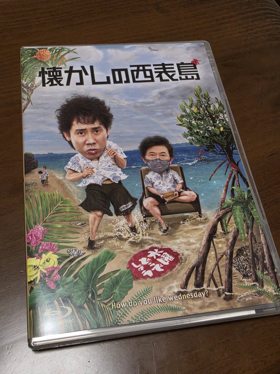 さぁて討ち入りしてきたので早速見るとしますか🤭