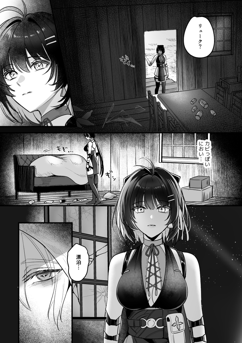 Eiri🪽5/5西2マ09b tweet media