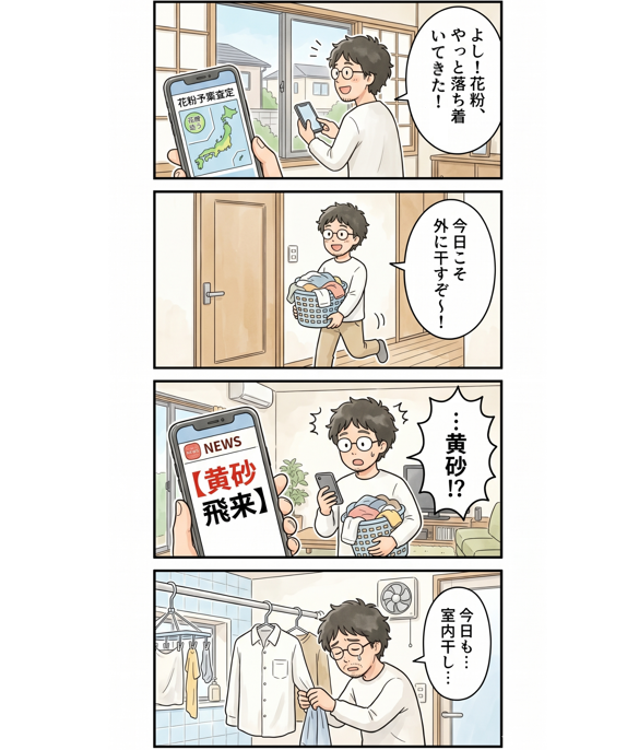 モル｜家庭DX研究室 tweet media