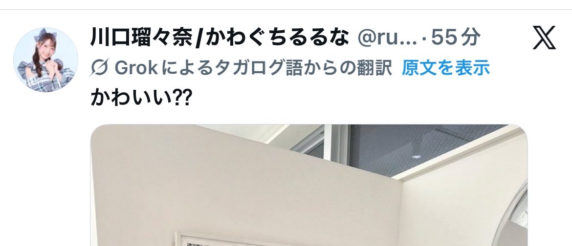 頭文字P🫥🍼（いにぴぃ〜） tweet media