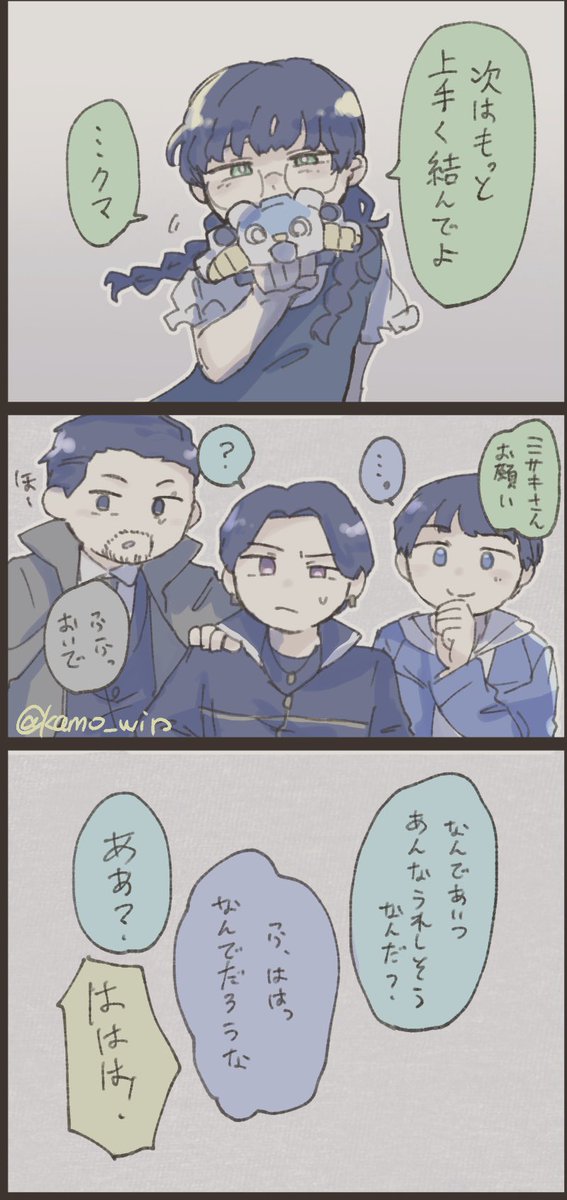 先代🐻‍❄️🦅、かわい〜な…