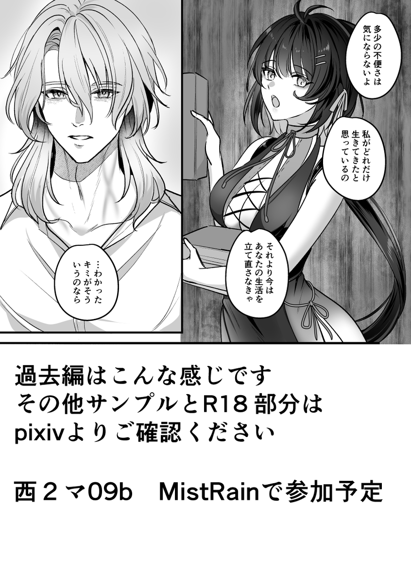 4/4） 通販→ pixiv→ | Eiri🪽 さんのマンガ | ツイコミ(仮)