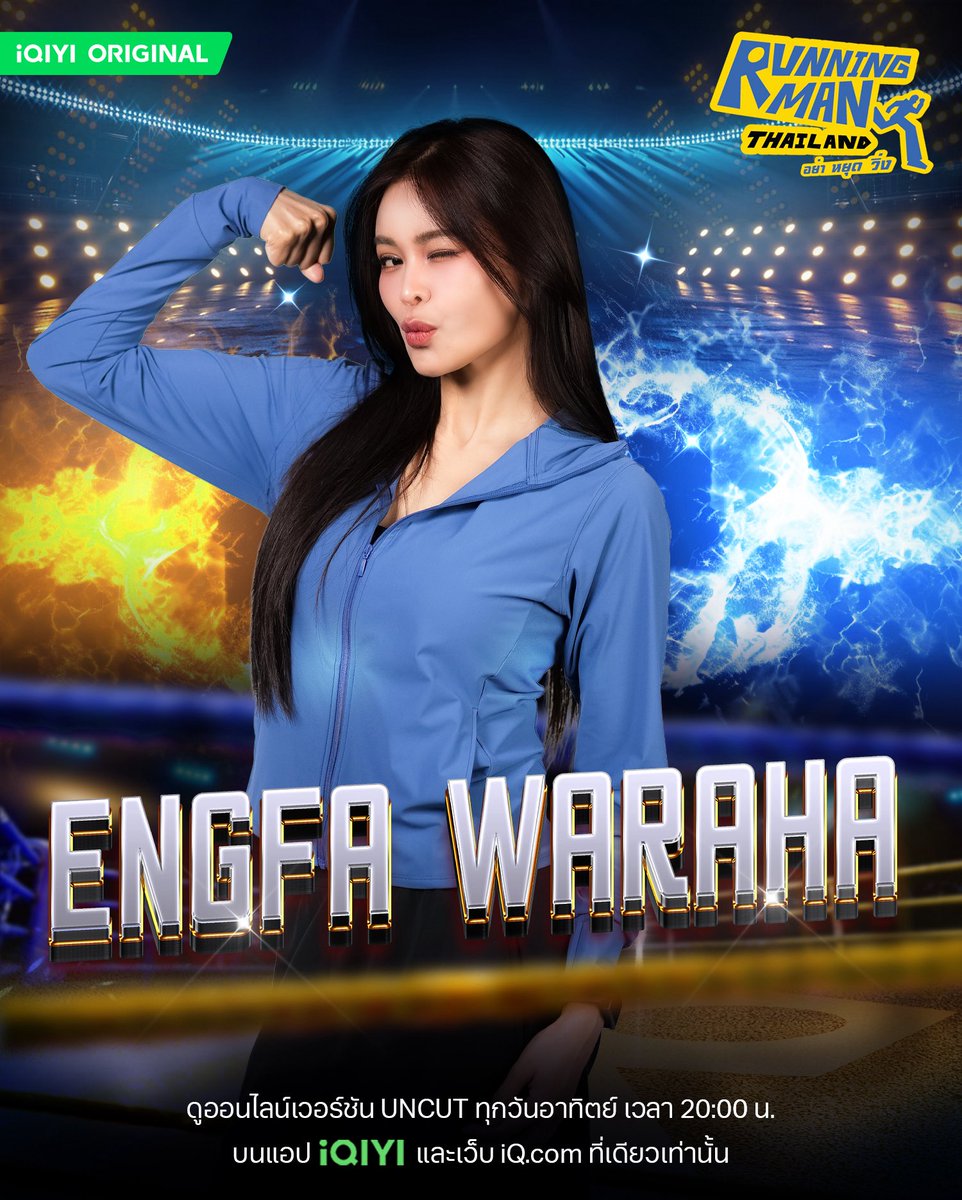 Engfa Waraha (Official Fan) tweet media