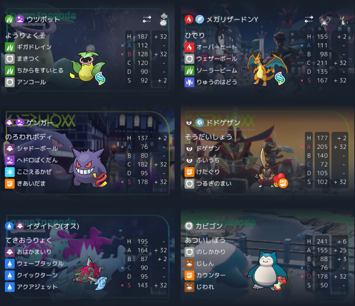 Championsシングル 8-3　
ランクマで回してるレンパを持ってきました
メガピクシー知らなすぎてじわれ×2、アンコール、地下水打ったのだけ反省します