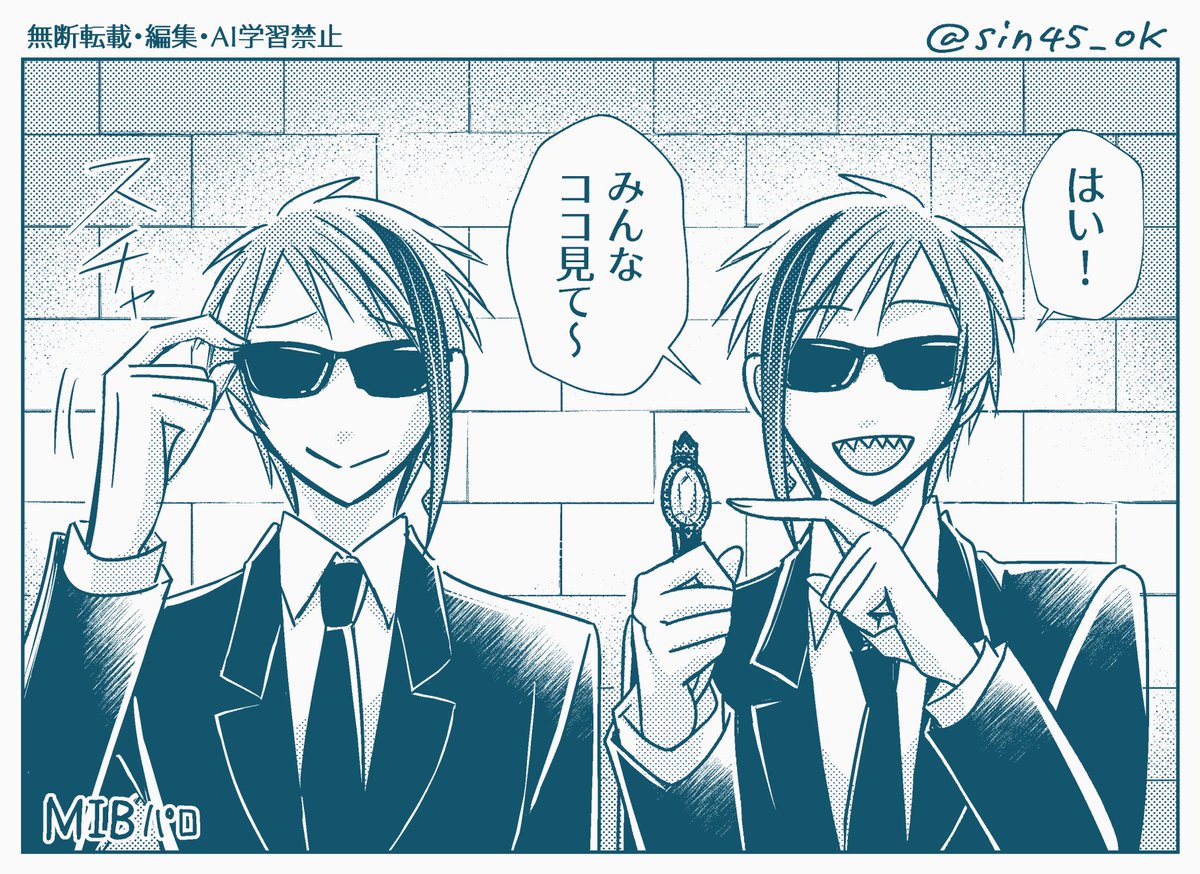 # いいねされた数だけ描く予定のない漫画の一コマを描く
その2
エージェントJとエージェントF 