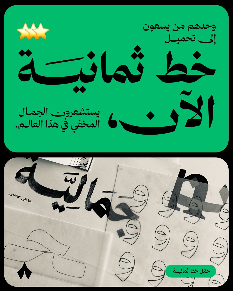 ثمانية tweet media