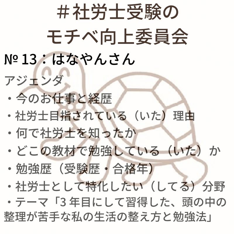 ミミコ@2025社労士合格 tweet media