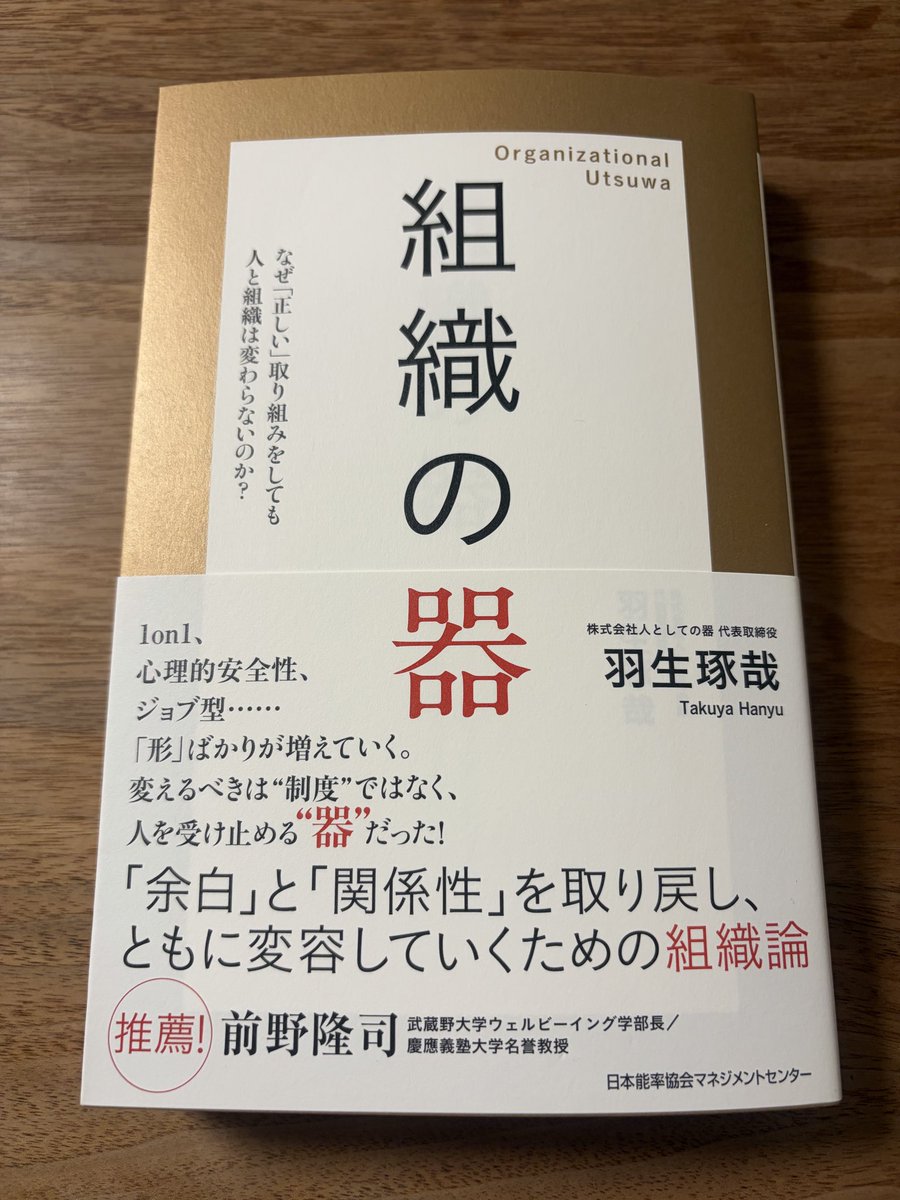 projectm721's tweet photo. 器に向き合ってみようと思います。
#組織の器 https://t.co/AX30AqBpvP
