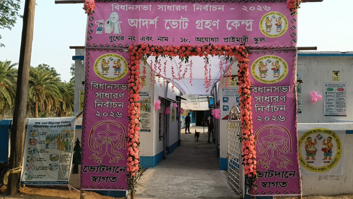 CEOWestBengal's tweet photo. Glimpses of model polling station at 18 Adhoya primary school,Under 246 Raghunathpur(SC) AC of Purulia district of West Bengal.
#WBLA2026 #ModelPollingStation
@ECISVEEP
@SpokespersonECI
@PIBKolkata
@airnews_kolkata
@PuruliaSveep https://t.co/MQADx2F2jC